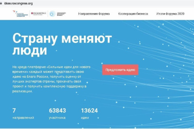 Якутия лидирует на Дальнем Востоке по количеству идей / ЯСИА   Республика Саха (Якутия)