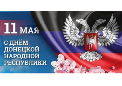 Глава Якутии направил поздравление жителям Донбасса с Днем Донецкой Народной Республики / ЯСИА   Республика Саха (Якутия)