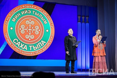 Спектакли, конкурсы и акции: как в Якутии отметят День родного языка и письменности / Майя Гоголева   