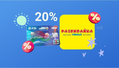 Скидка ко Дню защиты детей по Карте жителя Якутии / ЯСИА   Республика Саха (Якутия)