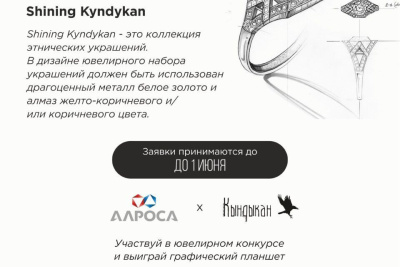 АЛРОСА и «Кындыкан» создали путеводитель по орнаменталистике коренных малочисленных народов Севера / ЯСИА   