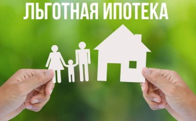 Ставка по льготной ипотеке снижена до 9% / ЯСИА   Город Санкт-Петербург