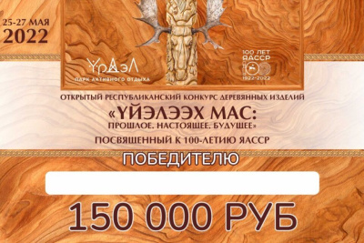 В Якутии состоится конкурс деревянных изделий / ЯСИА   Республика Саха (Якутия)