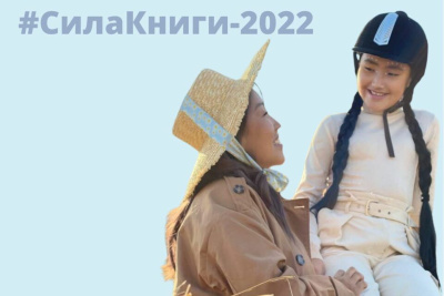 Акция библиотек Якутии «Сила книги» стала межрегиональной / ЯСИА   Республика Саха (Якутия)