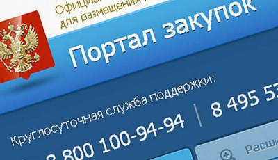 Представителей бизнеса приглашают на семинар по участию в закупках /   Мирнинский 