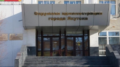 Горожан просят обращаться в муниципальный центр управления Якутска / ЯСИА Якутск Якутск Республика Саха (Якутия)