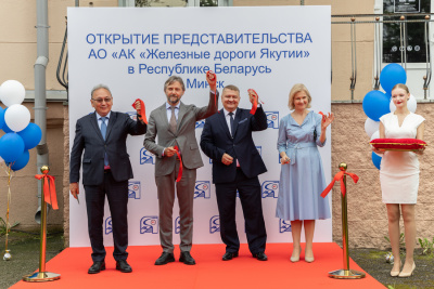 В Минске открыли представительство компании «Железные дороги Якутии» / ЯСИА   