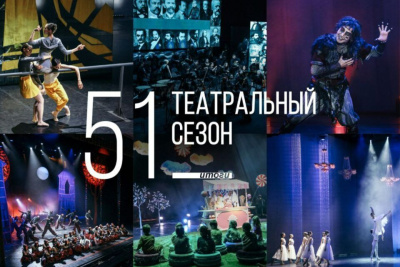 Премьеры, гастроли, награды. Театр оперы и балета Якутии подвел итоги 51-го сезона / Виктория Сергеева   Республика Саха (Якутия)