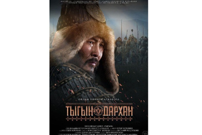 Фильм «Тыгын Дархан» получил гран-при на Независимом фестивале Евразийского кино в Лондоне / ЯСИА   