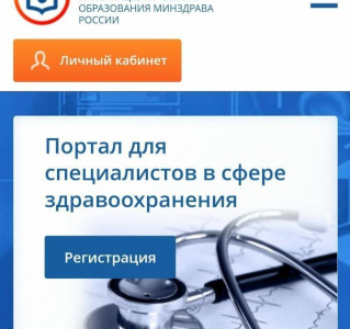 В режиме онлайн повышают квалификацию медики Якутии / ЯСИА   Республика Саха (Якутия)