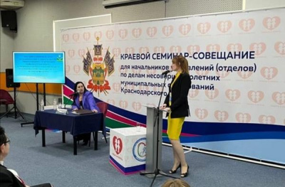 Семинар был посвящен защите прав детей /   Мирнинский Мирнинский