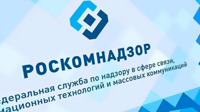 Роскомнадзор: Против россиян ведётся масштабная информационная война / ЯСИА   