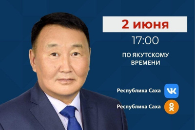 Руководитель Департамента ветеринарии Якутии выйдет в прямой эфир в соцсетях / ЯСИА   Республика Саха (Якутия)