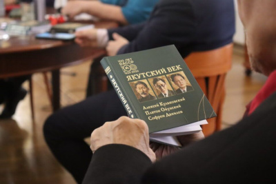 В Якутске состоялась презентация книги "Якутский век" / Айаал Аргунов Якутск Якутск Республика Саха (Якутия)