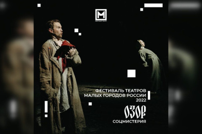 Спектакль Мирнинского театра стал одним из лучших на XIX Фестивале театров малых городов /   Мирнинский Республика Саха (Якутия)