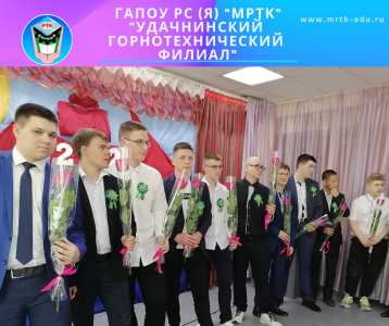 «Последний звонок» в Мирнинском колледже и филиалах /   Мирнинский Республика Саха (Якутия)