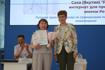 В Якутии назвали победителей конкурса в сфере социального обслуживания /    Республика Саха (Якутия)