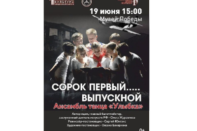 Постановку режиссёра из Якутии представят в московском Музее Победы /    Республика Саха (Якутия)