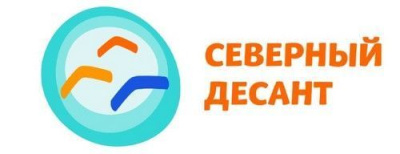 К нам едет «Северный десант» /   Мирнинский Мирнинский