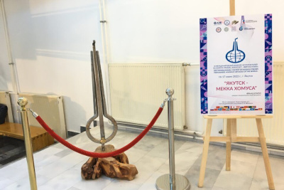 Фоторепортаж. Выставка «Якутск - мекка хомуса» /    Республика Саха (Якутия)