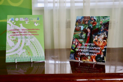 В Верхневилюйске презентовали книги с детскими рисунками по мотивам Олонхо /   Верхневилюйский Республика Саха (Якутия)