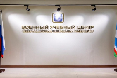 Первые занятия в военном учебном центре СВФУ начнутся с сентября /    