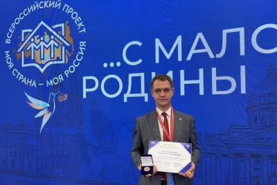 Якутянин вошёл в число победителей всероссийского конкурса «Моя страна – моя Россия» /    Республика Саха (Якутия)