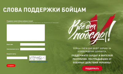 Якутяне могут написать слова поддержки защитникам Донбасса /    Республика Саха (Якутия)