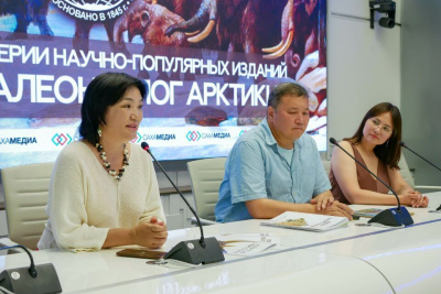 Коллектив сотрудников Академии наук Якутии презентовал детские издания «Юный палеонтолог Арктики» /    Республика Саха (Якутия)