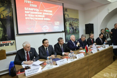 Состоялась презентация книги о партизанском движении в Беларуси и России /    