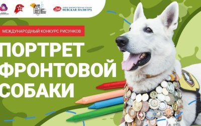 Якутянам предложили принять участие в международном конкурсе /    Республика Саха (Якутия)