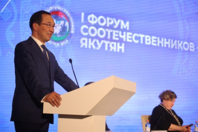 Первый форум соотечественников стартовал в Якутске /  Якутск Якутск Республика Саха (Якутия)
