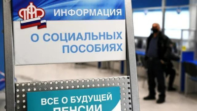 Россиянам объяснили, кому положена вторая пенсия /    Город Москва