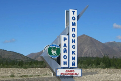 В Томпонском районе Якутии ввели режим ЧС из-за лесных пожаров /   Томпонский Республика Саха (Якутия)