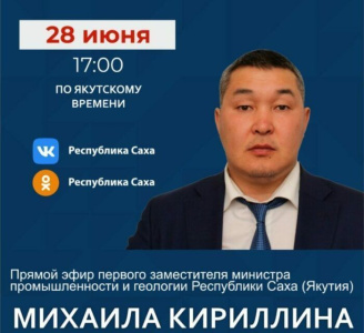 Первый замминистра промышленности Якутии расскажет о переходе на газомоторное топливо /    Республика Саха (Якутия)