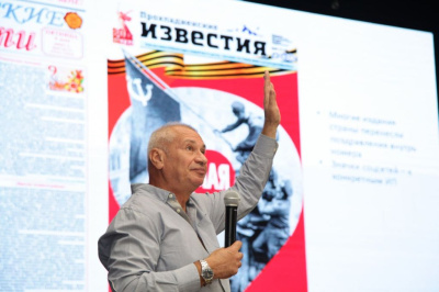 ИНФОРУМ в Нальчике. Как сделать газету актуальной и современной /  Нальчик Город Нальчик Кабардино-Балкарская республика