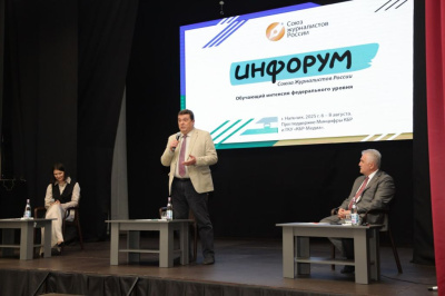"Инфорум" собрал журналистское сообщество Кабардино-Балкарии /  Нальчик Город Нальчик Кабардино-Балкарская республика
