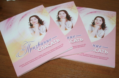 В Якутии увековечили имя врача-онкогинеколога Натальи Макаровой /    Республика Саха (Якутия)