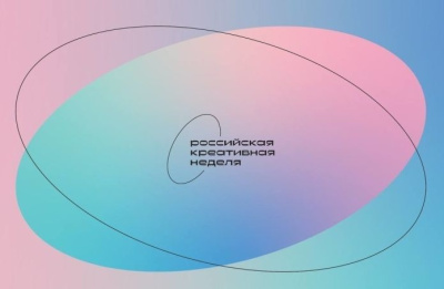 Глава Якутии участвует в пленарном заседании Российской креативной недели /    Республика Саха (Якутия)