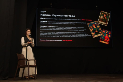 ИНФОРУМ в Нальчике. Как удержать зумеров /  Нальчик Город Нальчик Кабардино-Балкарская республика