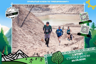 В Якутске пройдёт второй этап кубка по трейлраннингу «Таёжные дебри» /  Якутск Якутск Республика Саха (Якутия)