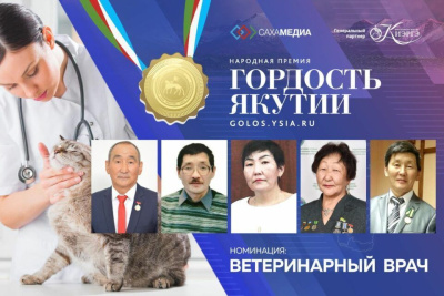 Один из ведущих ветеринаров Таттинского улуса. Финалист премии «Гордость Якутии» Зинаида Слепцова /   Таттинский Республика Саха (Якутия)