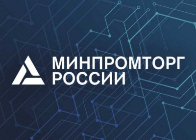Минпромторг России информирует о форумах /   Мирнинский Город Москва