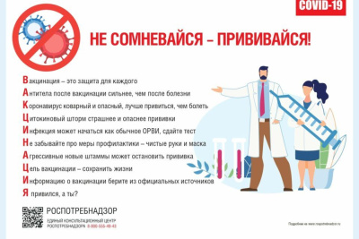 В Якутии продолжается вакцинация против коронавируса /    Республика Саха (Якутия)