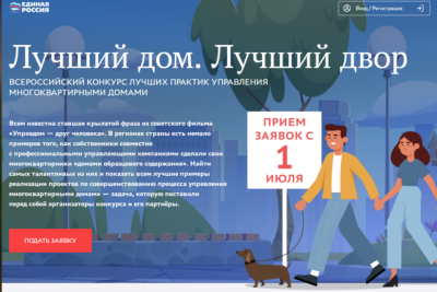 Якутян приглашают принять участие во всероссийском конкурсе «Лучший дом. Лучший двор» /    Республика Саха (Якутия)