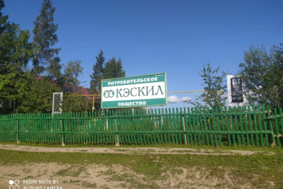 В Кобяйском районе сохранили потребительский кооператив, созданный в советское время /   Кобяйский Республика Саха (Якутия)