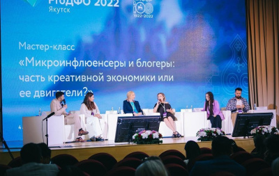 Резиденты продюсерского центра Insight People выступили на форуме о креативной экономике /    