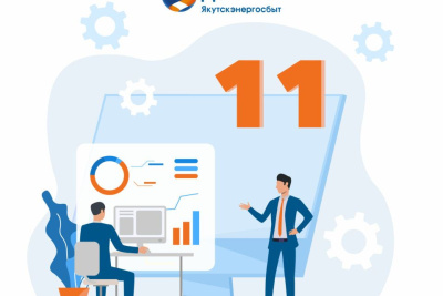 В 11 кварталах Якутска поменялся поставщик горячего водоснабжения /  Якутск Якутск Республика Саха (Якутия)