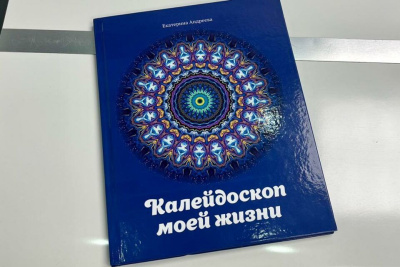 В Якутии вышла книга о жизни поколения 70-х годов прошлого века /    Республика Саха (Якутия)