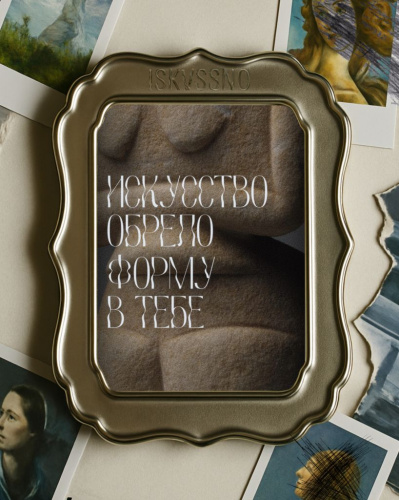 Открытка с шелковым покрытием ISKVSSNO "Форма"